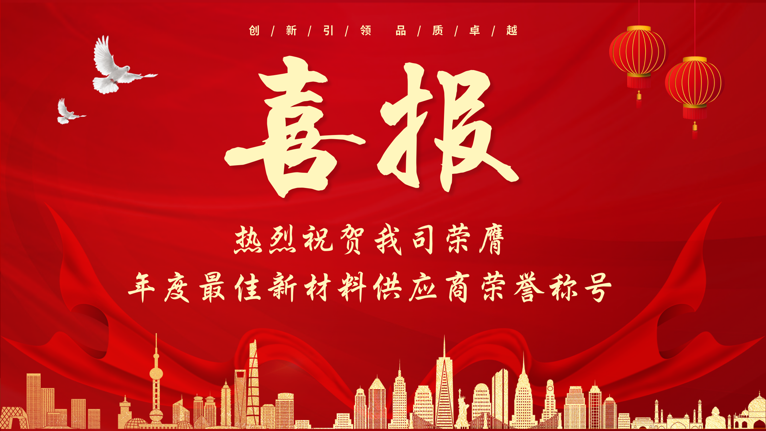 創(chuàng)新引領(lǐng)，品質(zhì)卓越：中邦科技榮膺年度